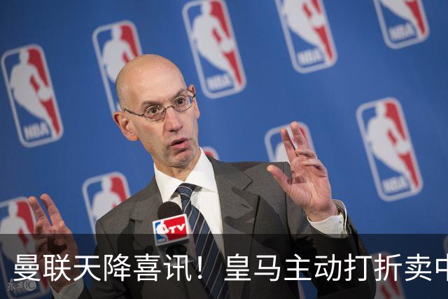 曼联天降喜讯！皇马主动打折卖中场，26岁世界杯主力或低价来投