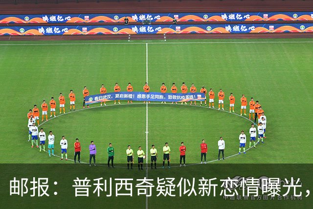 邮报：普利西奇疑似新恋情曝光，对方是乡村歌手梅根·莫罗尼